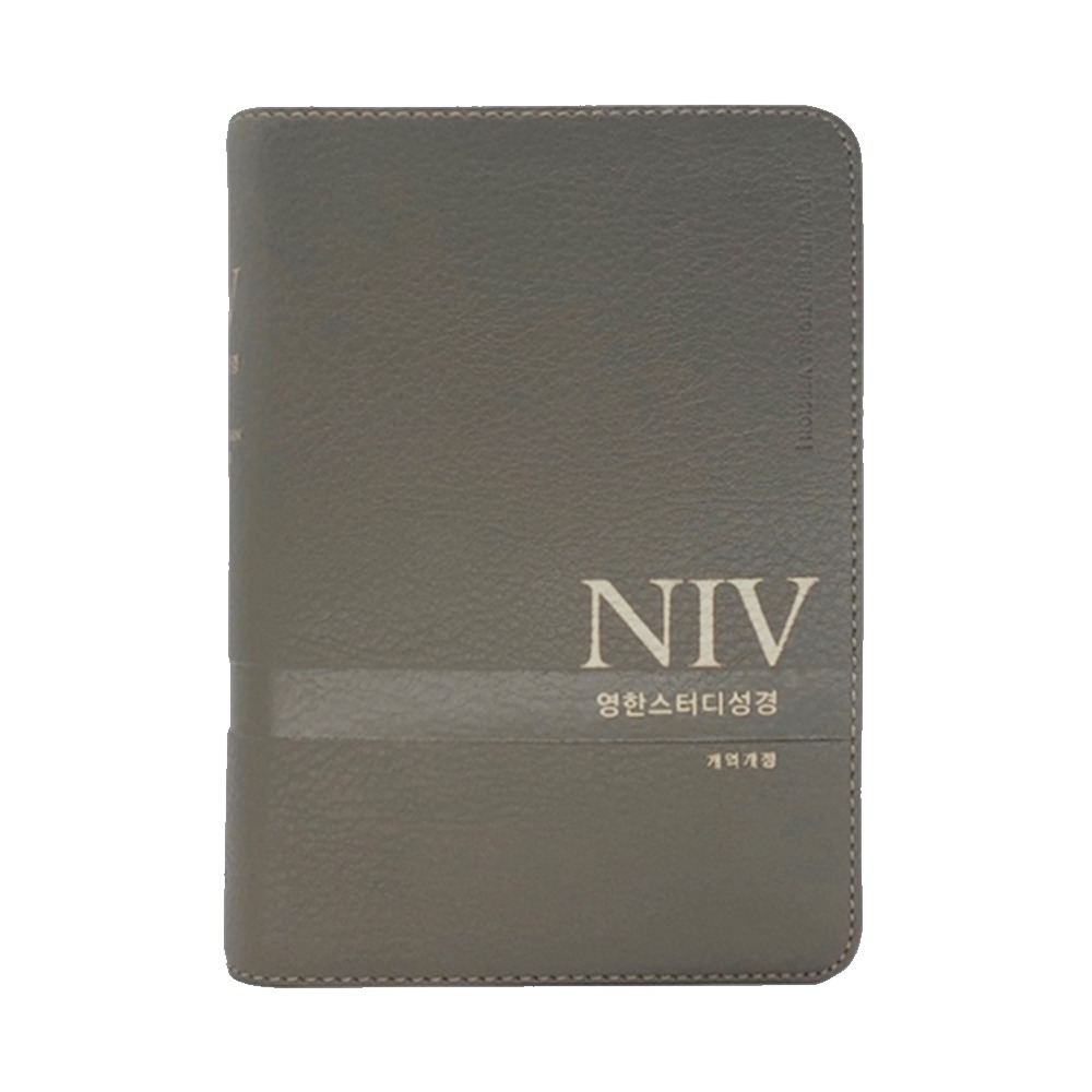 NIV 영한스터디성경 (소단본/뉴그레이) 개역개정 영한성경