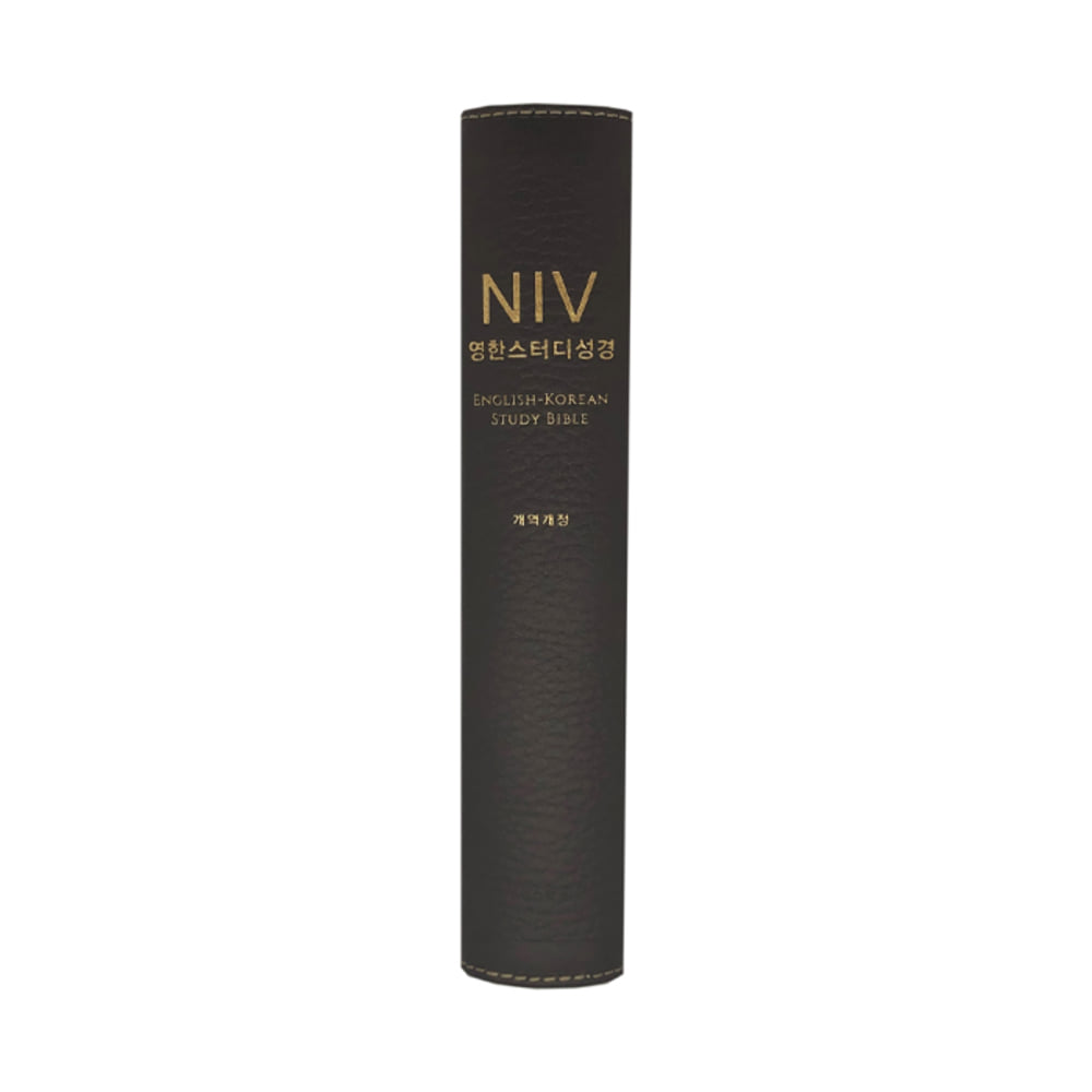 NIV 영한스터디성경 개역개정 다크브라운 (중단본/색인/무지퍼/천연우피)