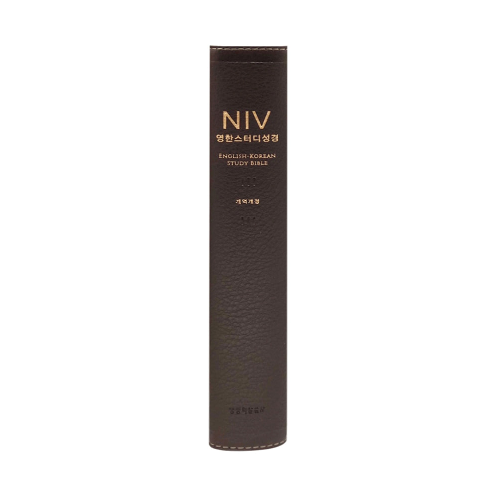 NIV 영한스터디성경 (대단본/뉴다크브라운) 개역개정 영한성경