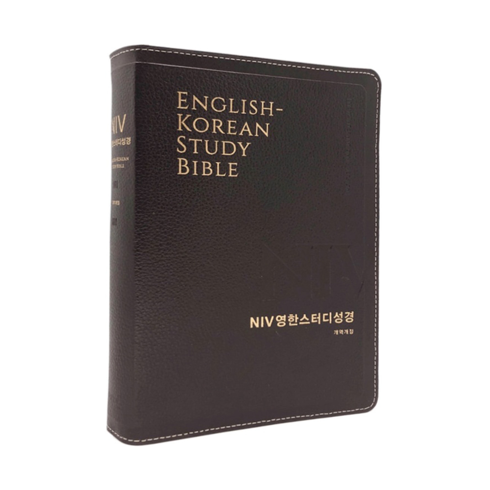 NIV 영한스터디성경 (대단본/뉴다크브라운) 개역개정 영한성경