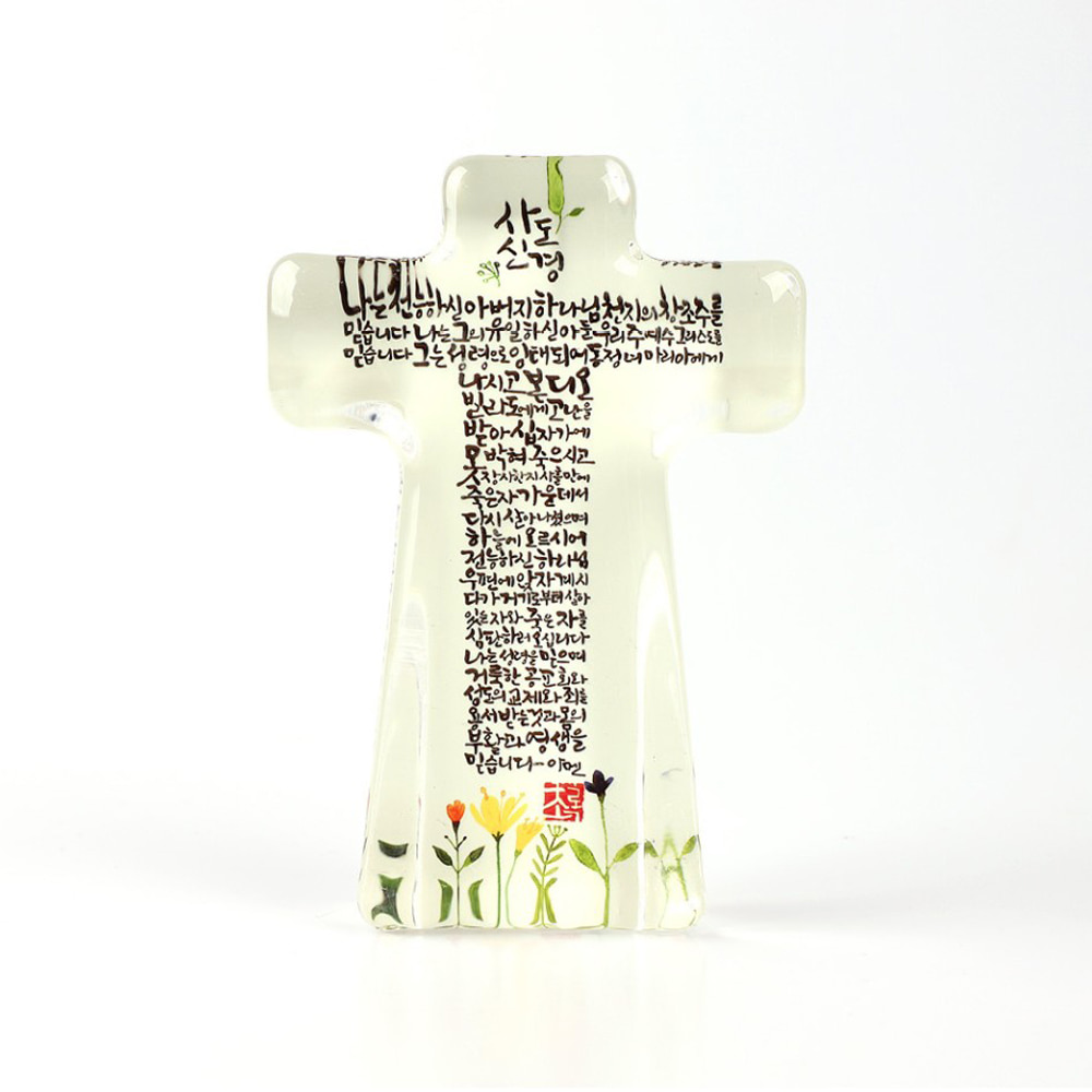 야광 캘리그라피 크리스탈 십자가 탁상용 주일학교 선물 기독교용품