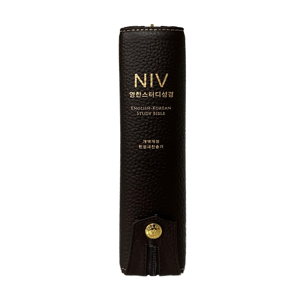 NIV 영한스터디성경 (중합본/다크브라운) 천연우피