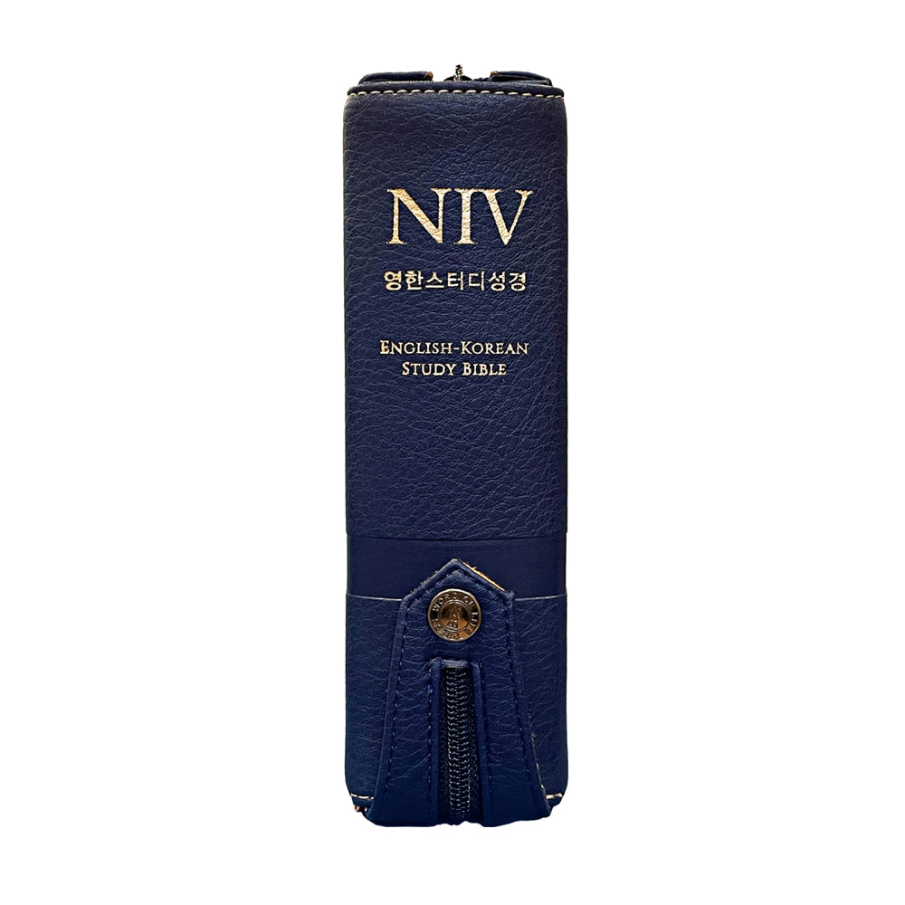 NIV 영한스터디성경 (소합본/뉴네이비 ) 개역개정 영한성경책