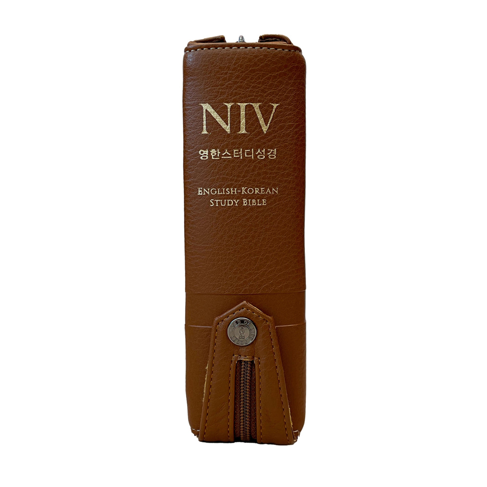 NIV 영한스터디성경 (소합본/뉴브라운) 개역개정 영한성경책