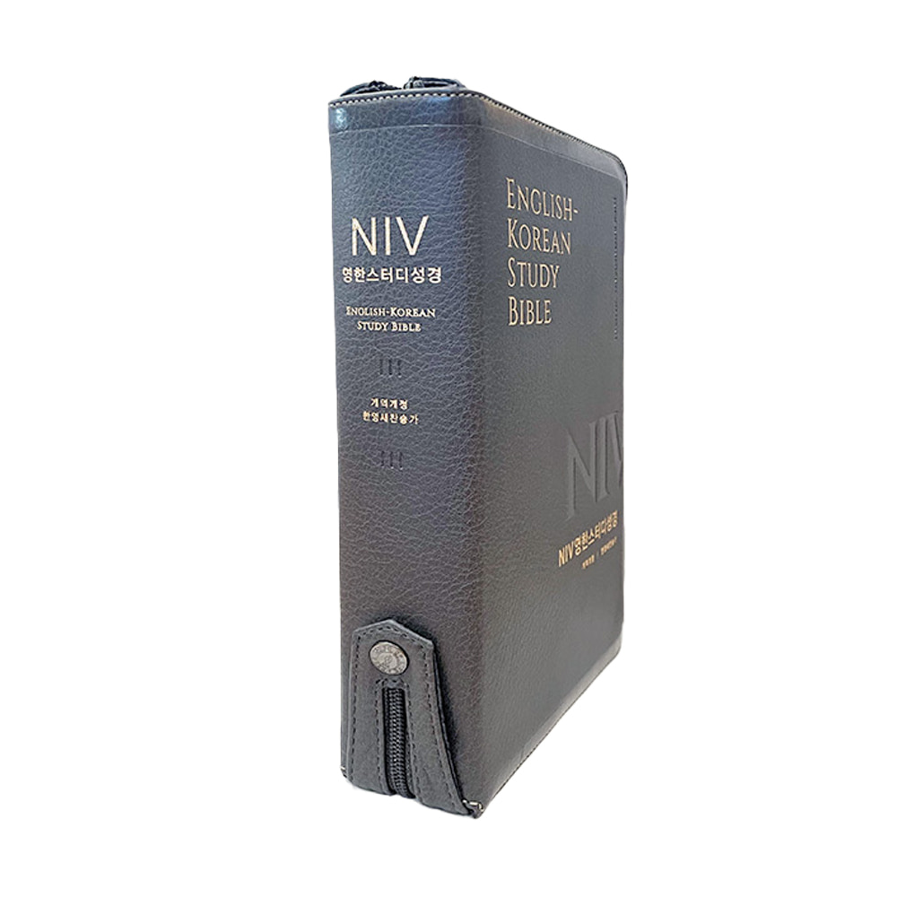 NIV 영한스터디성경 (대합본/뉴그레이) 개역개정 영한성경